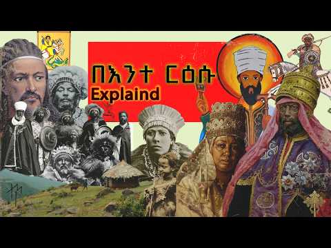 On The Subject of Adwa